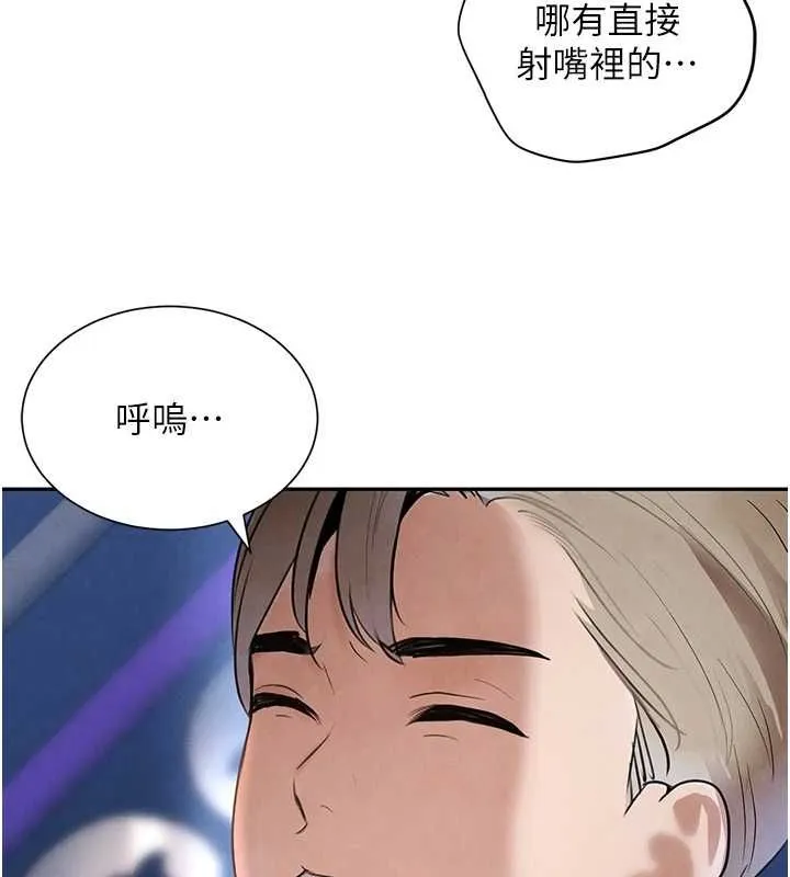 黑道千金-第21話-早洩的帥哥?我可以♥ - 图片 106