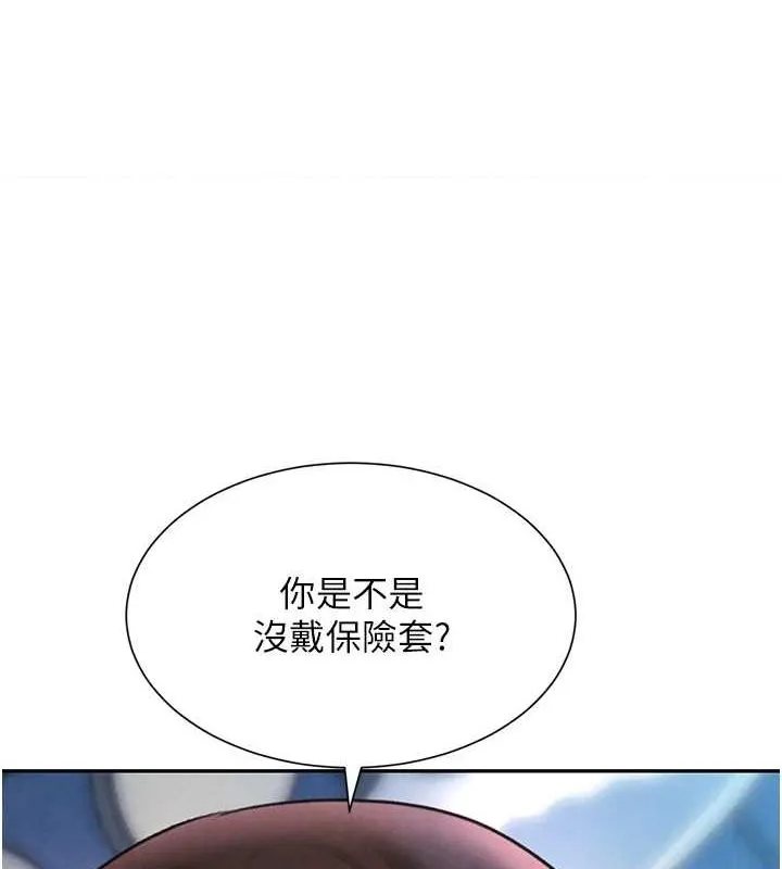 黑道千金-第21話-早洩的帥哥?我可以♥ - 图片 112