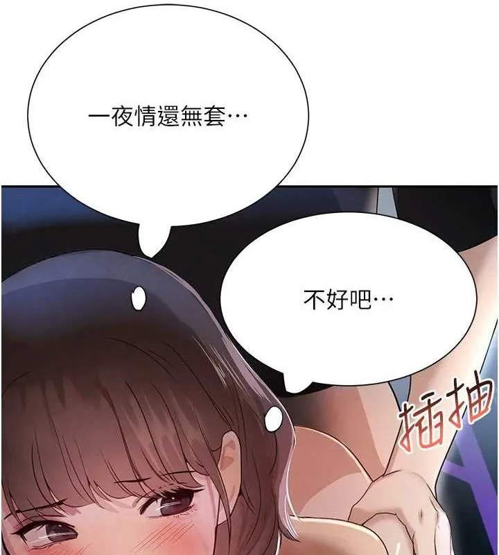 黑道千金-第21話-早洩的帥哥?我可以♥ - 图片 119