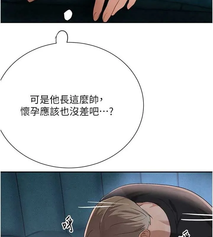 黑道千金-第21話-早洩的帥哥?我可以♥ - 图片 121
