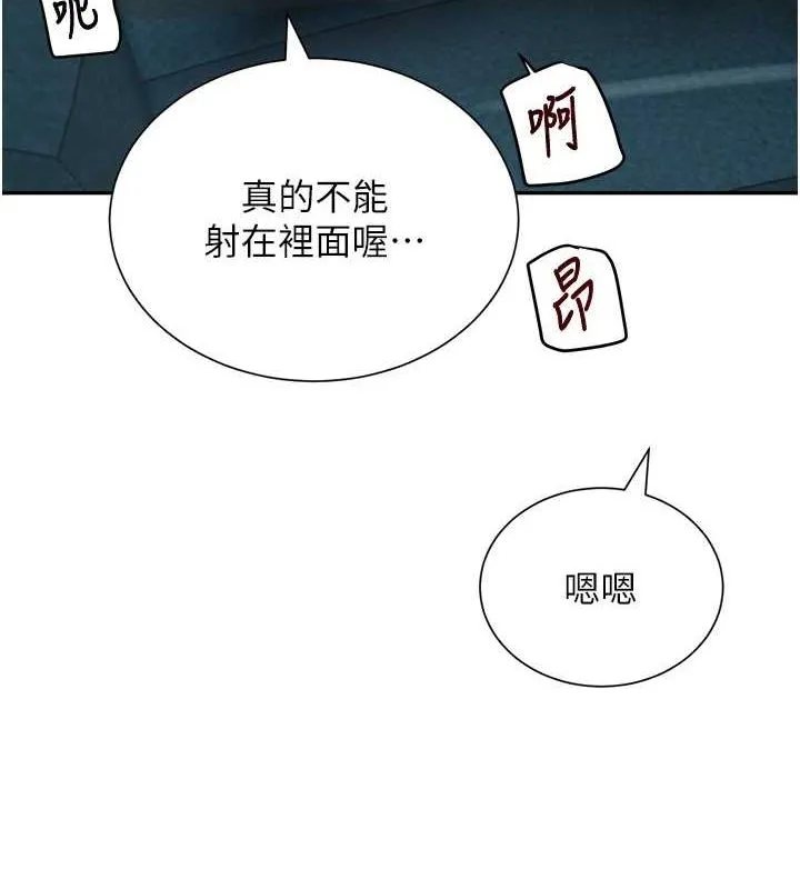 黑道千金-第21話-早洩的帥哥?我可以♥ - 图片 123