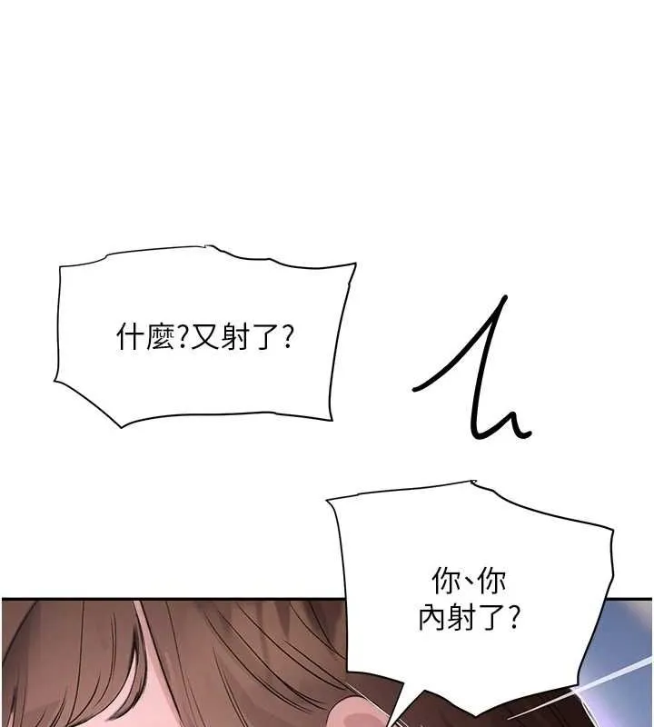 黑道千金-第21話-早洩的帥哥?我可以♥ - 图片 134