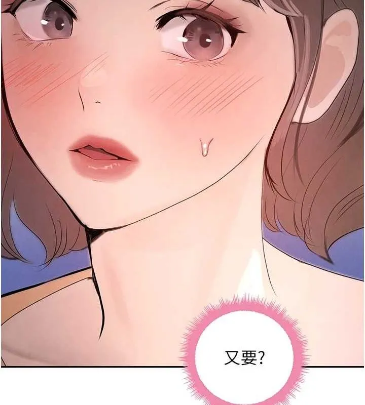 黑道千金-第21話-早洩的帥哥?我可以♥ - 图片 145
