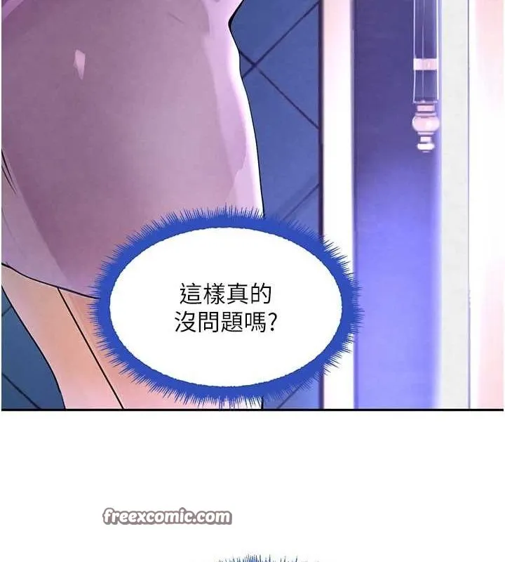 黑道千金-第21話-早洩的帥哥?我可以♥ - 图片 150