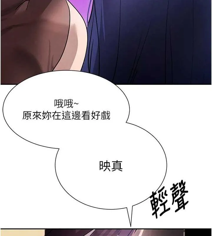黑道千金-第21話-早洩的帥哥?我可以♥ - 图片 159