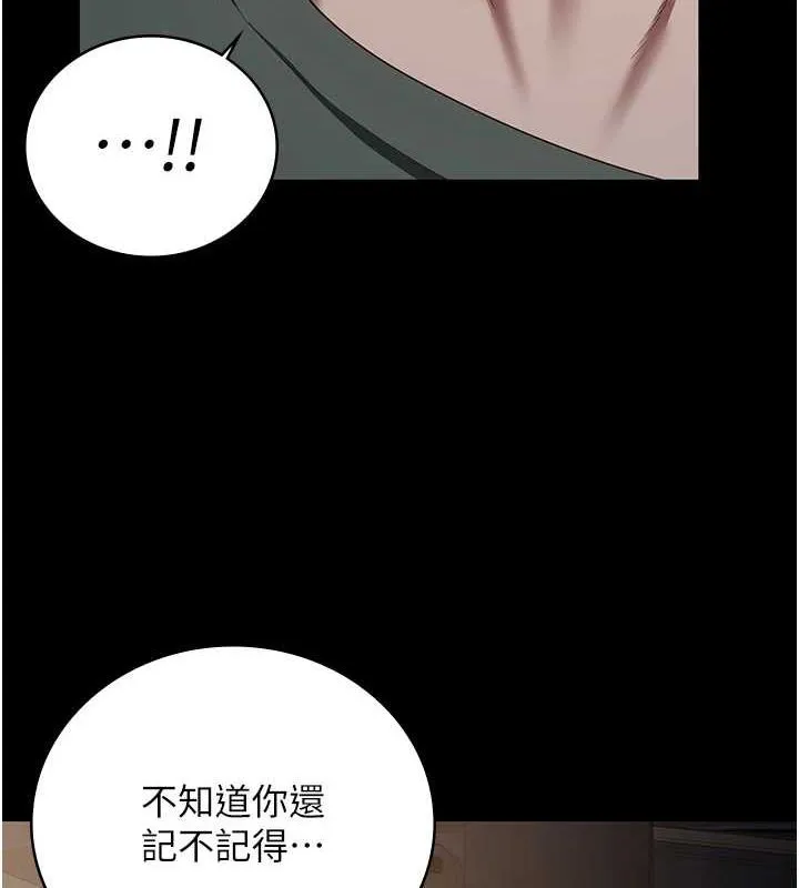 監獄女囚第97話-今天幹到妳下不了床