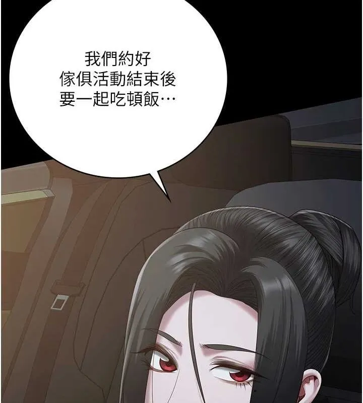 监狱女囚-第97話-今天幹到妳下不了床 - 图片 11