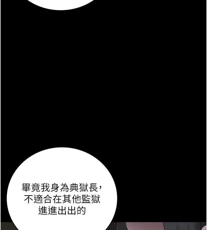 監獄女囚第97話-今天幹到妳下不了床