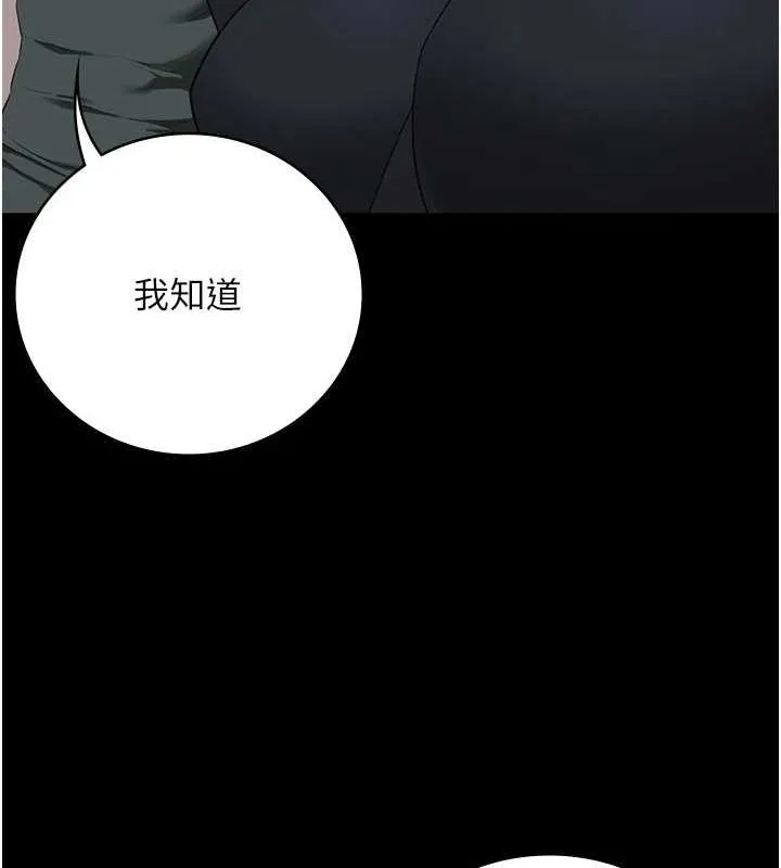 監獄女囚第97話-今天幹到妳下不了床