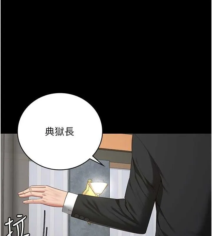 監獄女囚第97話-今天幹到妳下不了床