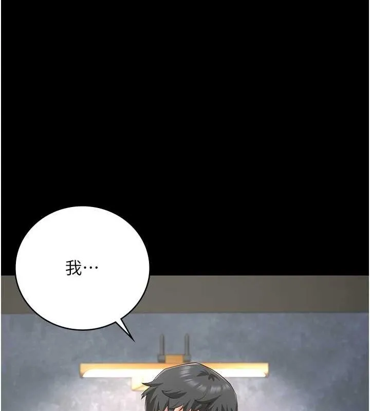 监狱女囚-第97話-今天幹到妳下不了床 - 图片 41