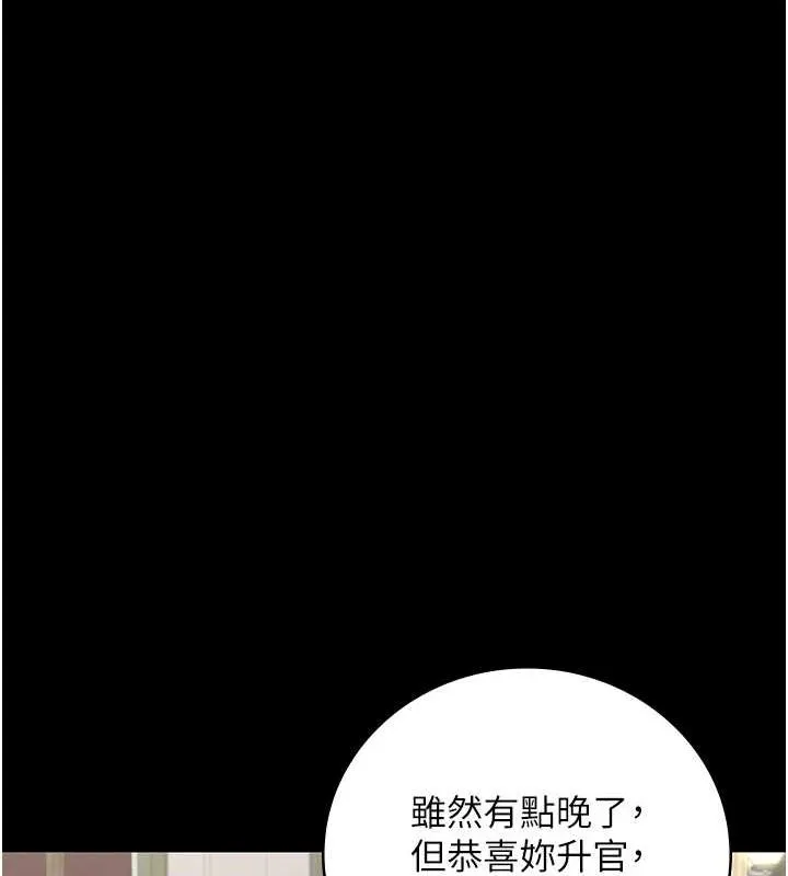監獄女囚第97話-今天幹到妳下不了床