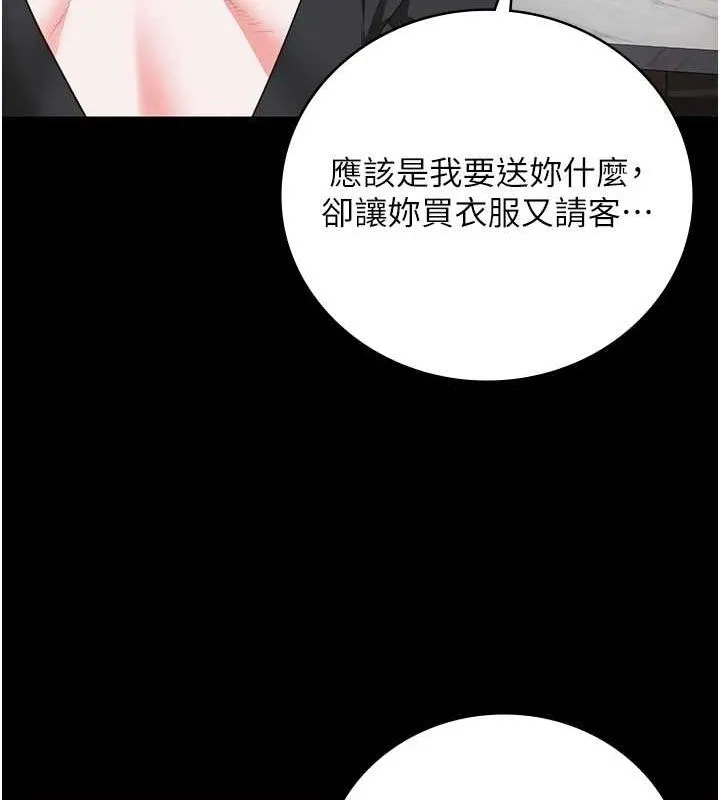 監獄女囚第97話-今天幹到妳下不了床