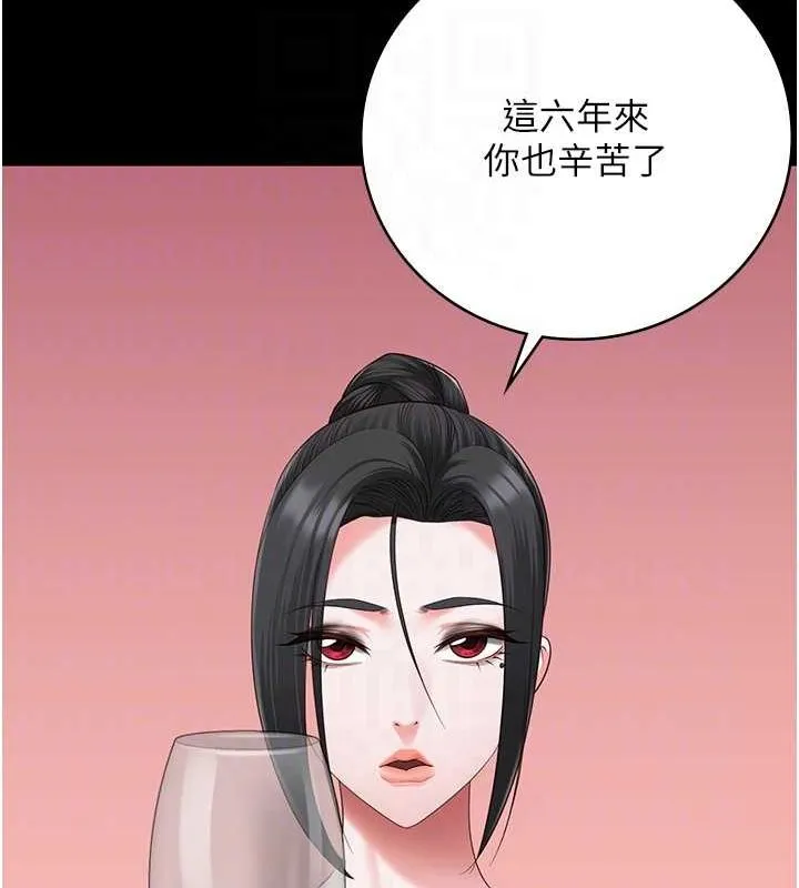 監獄女囚第97話-今天幹到妳下不了床