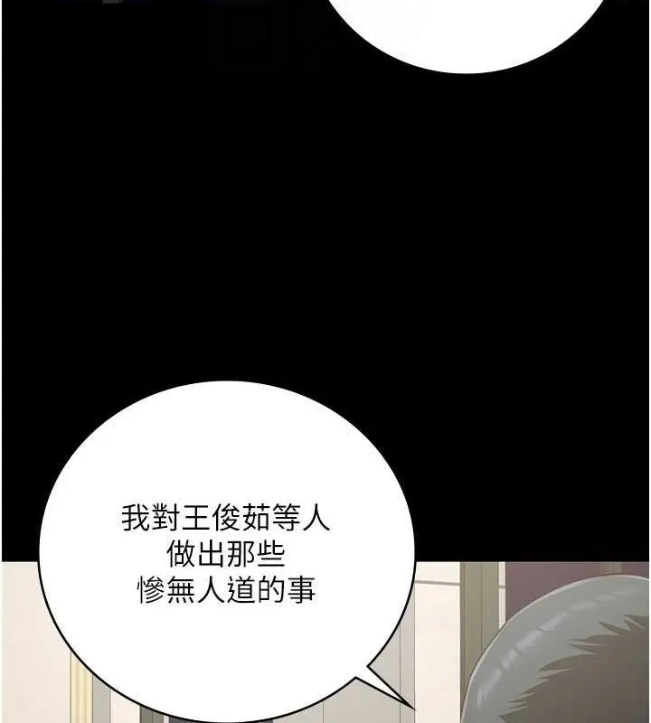 監獄女囚第97話-今天幹到妳下不了床