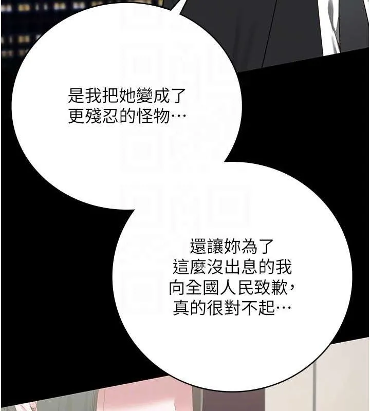 监狱女囚-第97話-今天幹到妳下不了床 - 图片 87