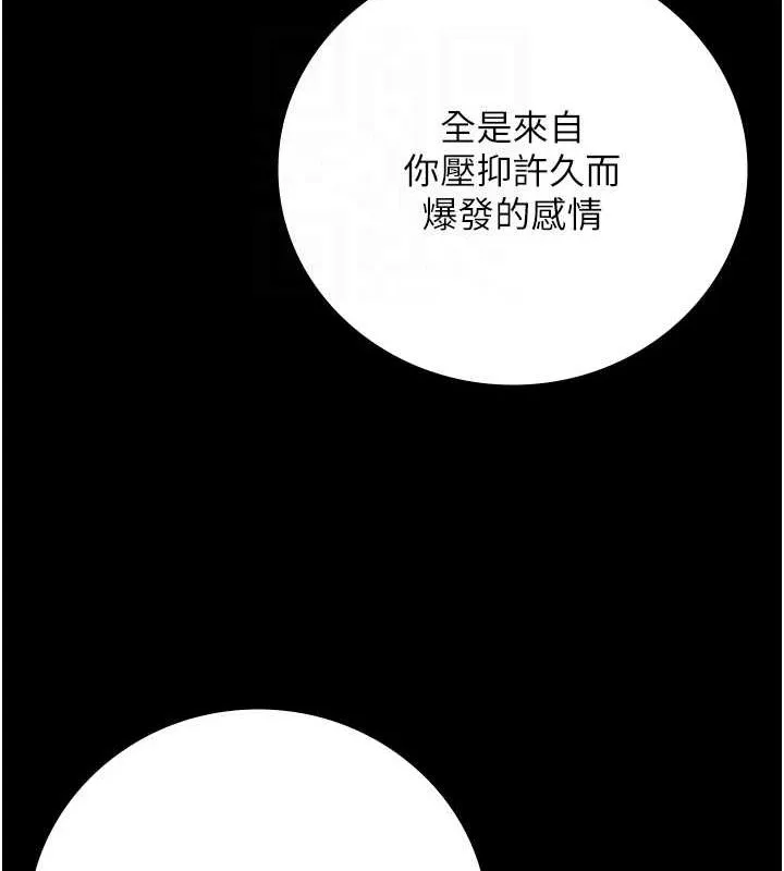 監獄女囚第97話-今天幹到妳下不了床