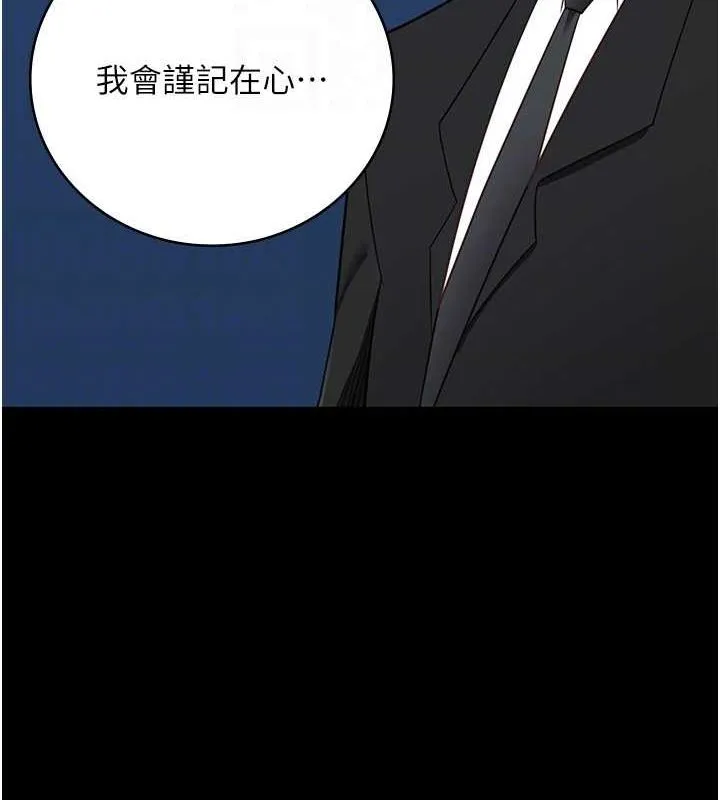 监狱女囚-第97話-今天幹到妳下不了床 - 图片 102