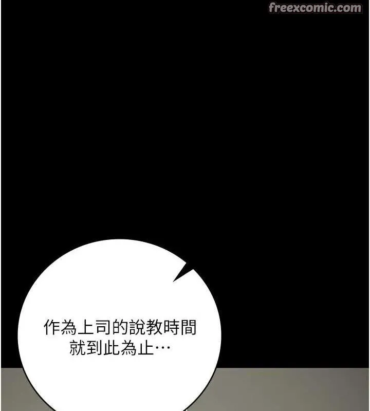 监狱女囚-第97話-今天幹到妳下不了床 - 图片 103