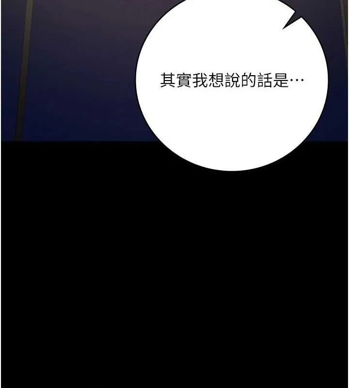 监狱女囚-第97話-今天幹到妳下不了床 - 图片 105