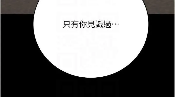 监狱女囚-第97話-今天幹到妳下不了床 - 图片 114