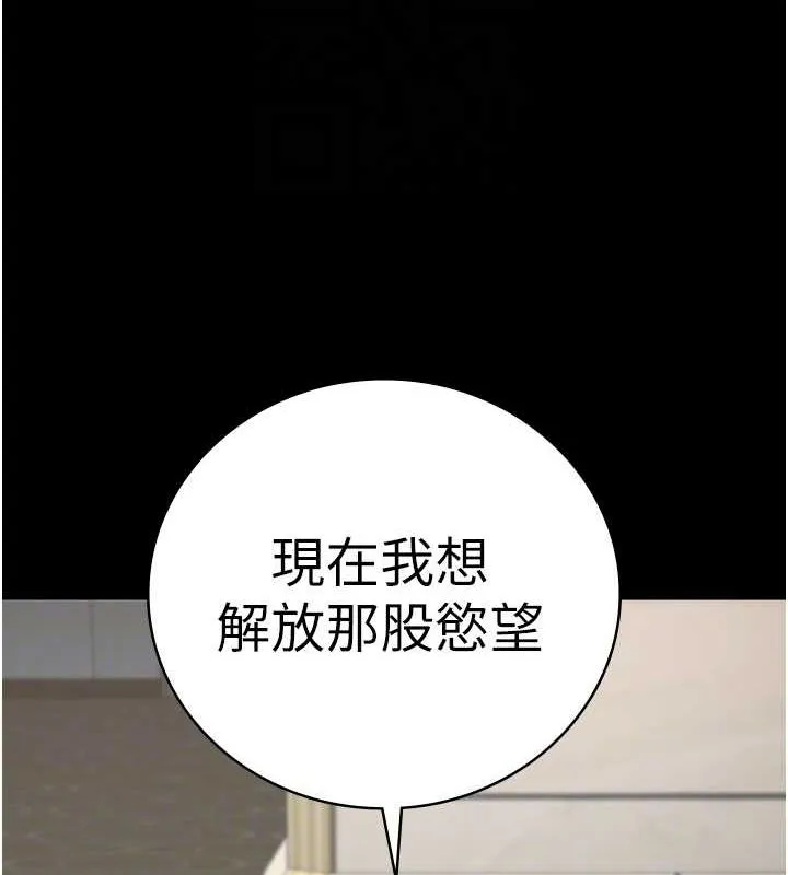 监狱女囚-第97話-今天幹到妳下不了床 - 图片 115