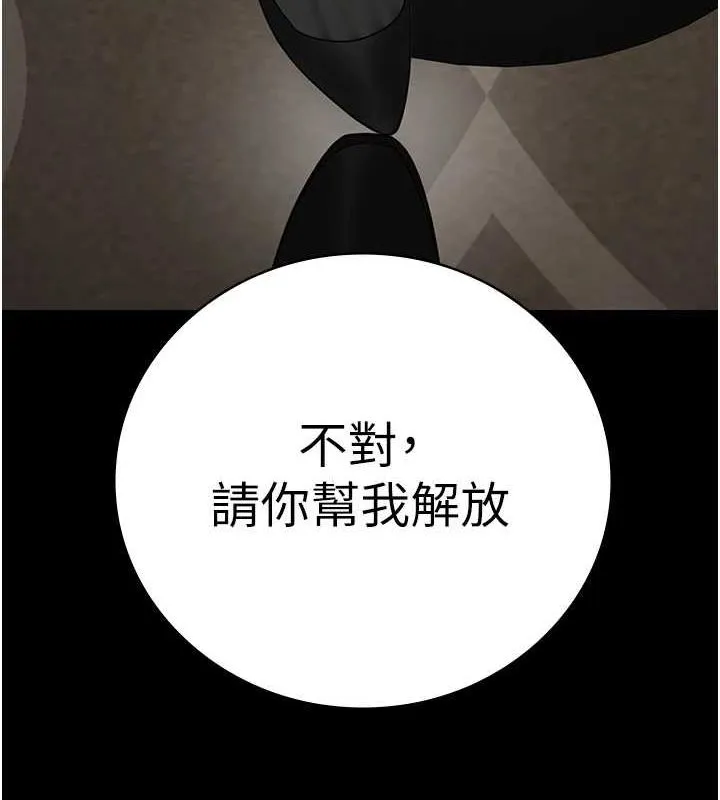 监狱女囚-第97話-今天幹到妳下不了床 - 图片 119