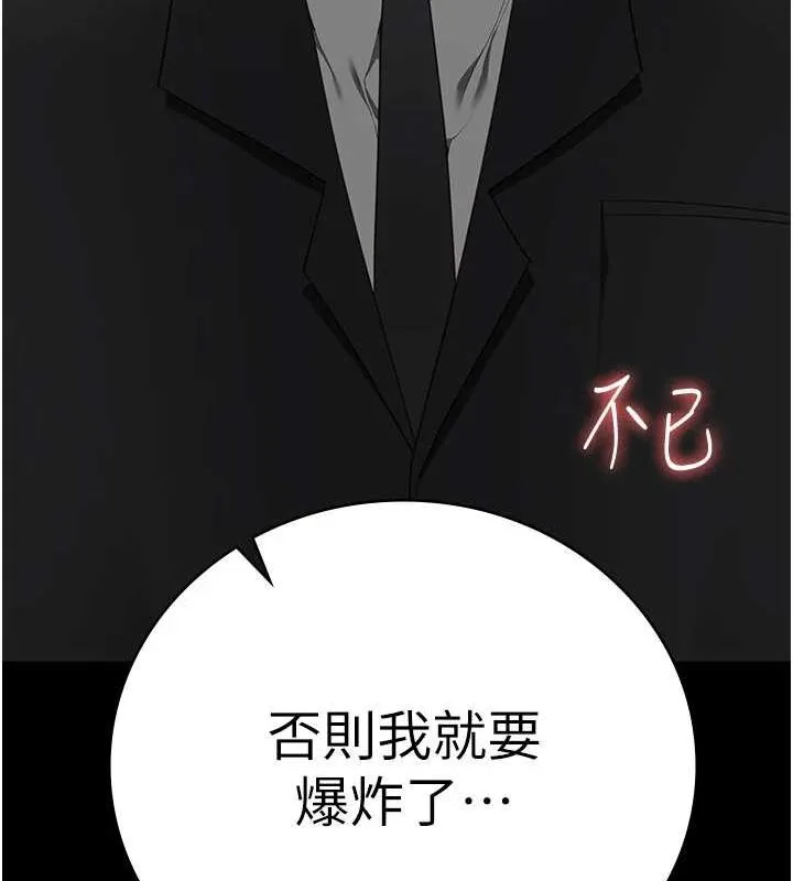 监狱女囚-第97話-今天幹到妳下不了床 - 图片 121