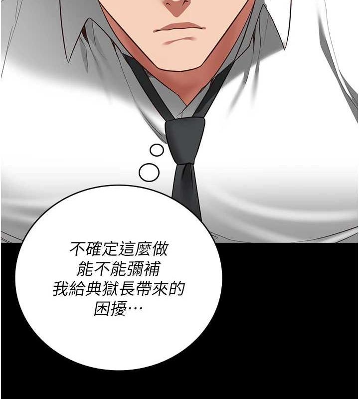 监狱女囚第97話-今天幹到妳下不了床