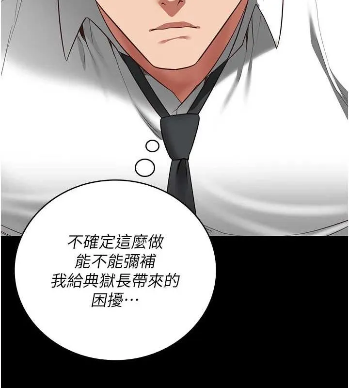 监狱女囚-第97話-今天幹到妳下不了床 - 图片 175