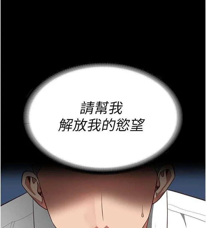 监狱女囚-第97話-今天幹到妳下不了床 - 图片 174