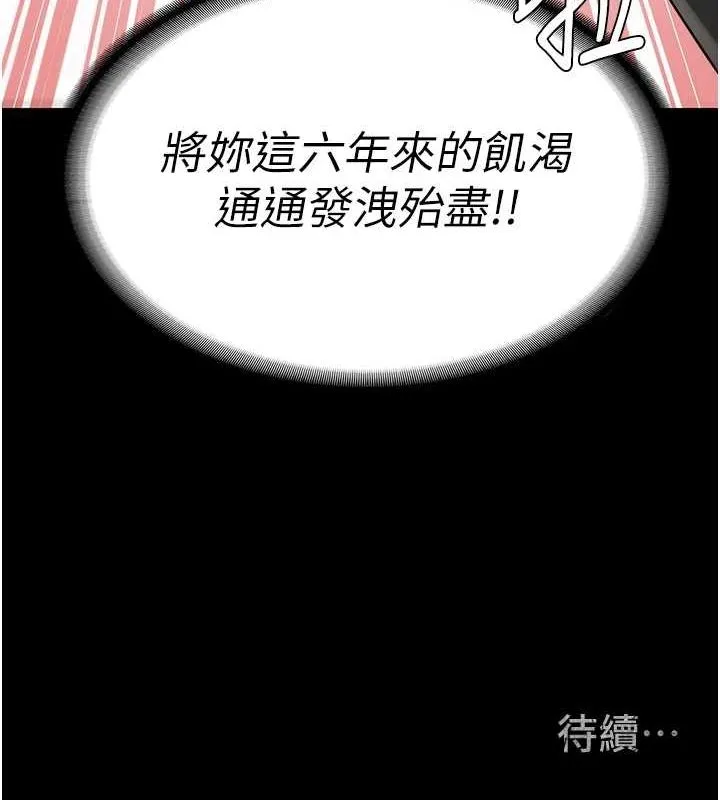 監獄女囚第97話-今天幹到妳下不了床