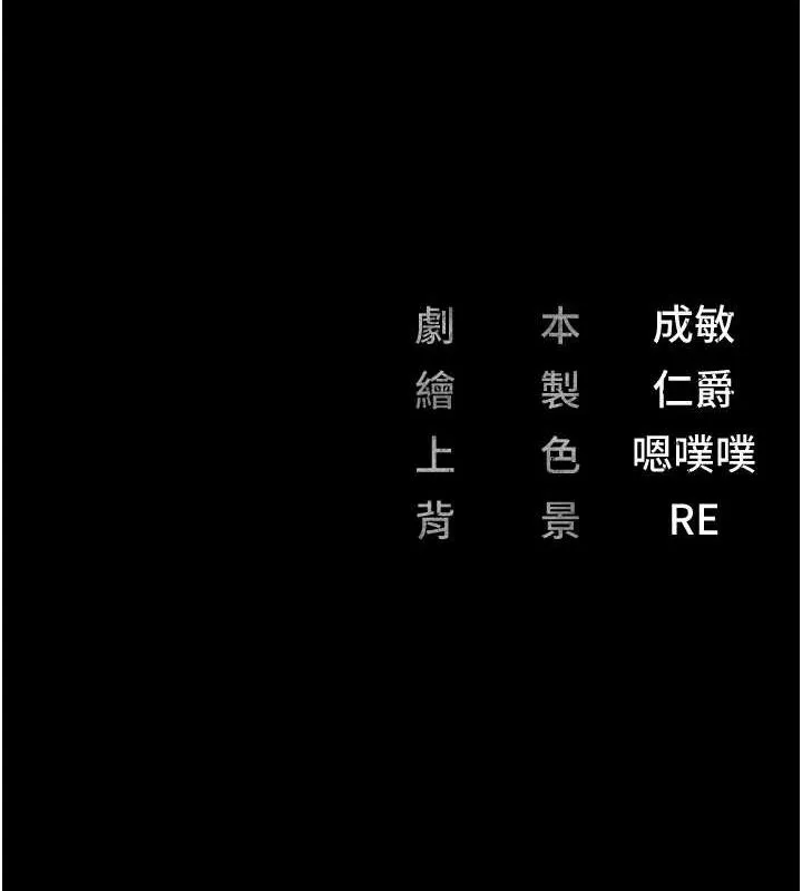 监狱女囚-第97話-今天幹到妳下不了床 - 图片 182
