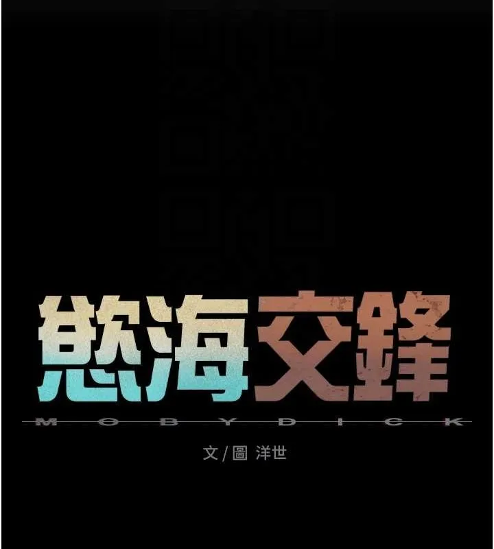 慾海交鋒第63話-龍兔交歡