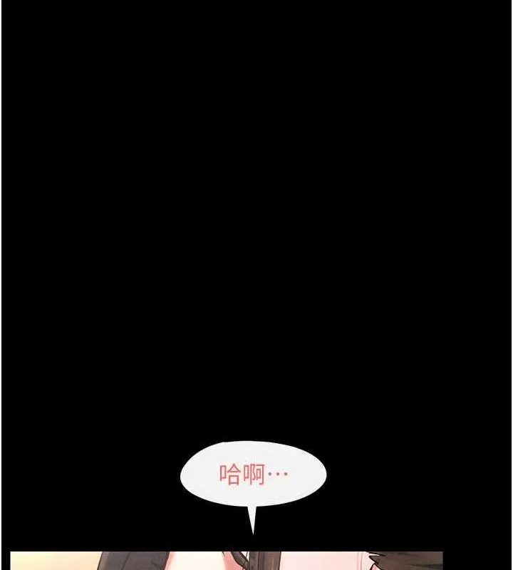 慾海交锋-第63話-龍兔交歡 - 图片 21