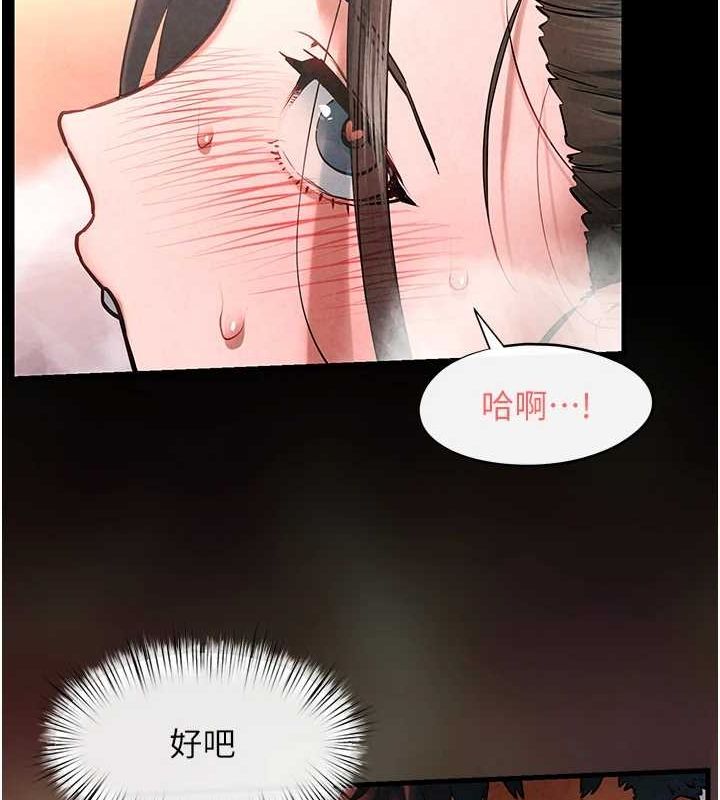 慾海交锋第63話-龍兔交歡