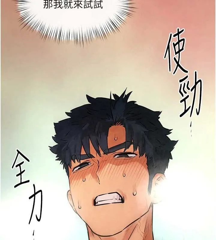 慾海交锋-第63話-龍兔交歡 - 图片 24