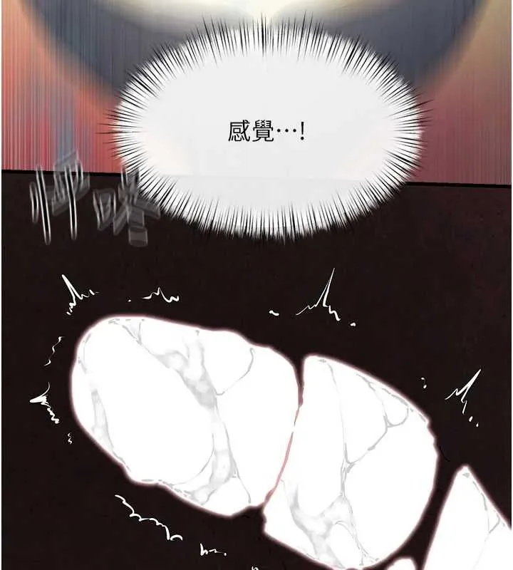 慾海交鋒第63話-龍兔交歡