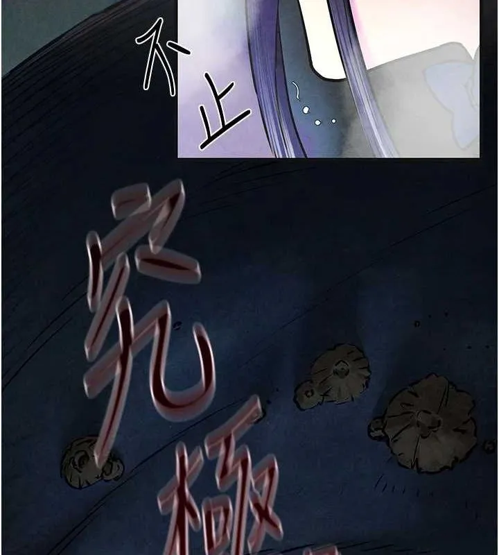 慾海交锋-第63話-龍兔交歡 - 图片 40