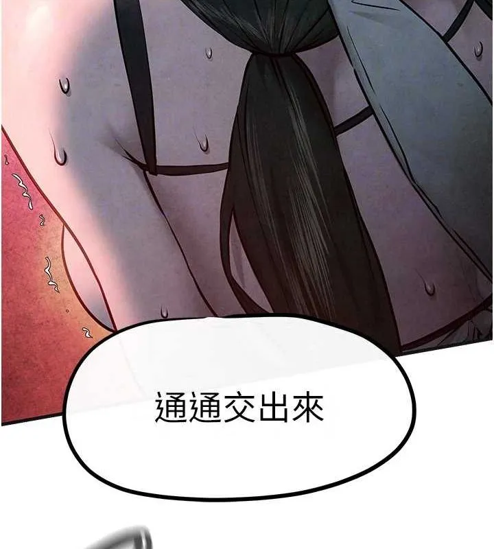 慾海交鋒第63話-龍兔交歡