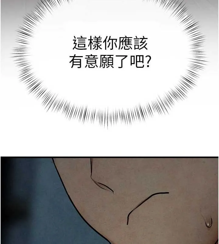 慾海交锋-第63話-龍兔交歡 - 图片 154