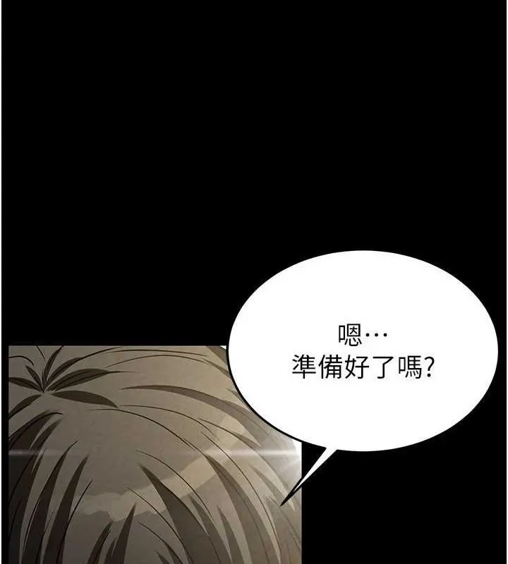 末日鵰堡-第17話-秀色可餐的夜店紅牌 - 图片 4