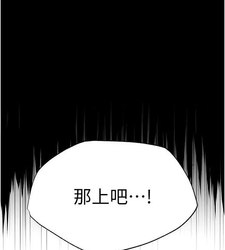 末日鵰堡-第17話-秀色可餐的夜店紅牌 - 图片 8