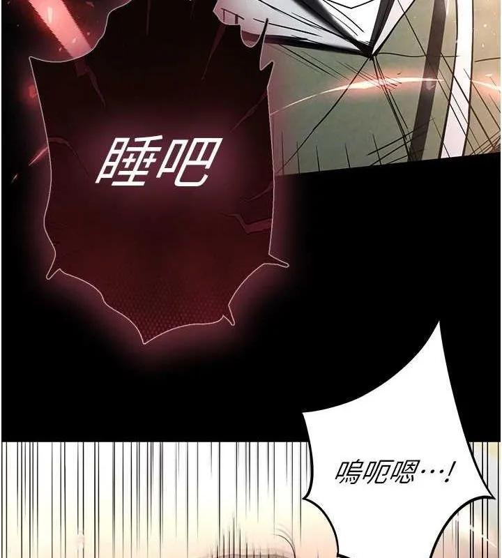 末日鵰堡-第17話-秀色可餐的夜店紅牌 - 图片 28