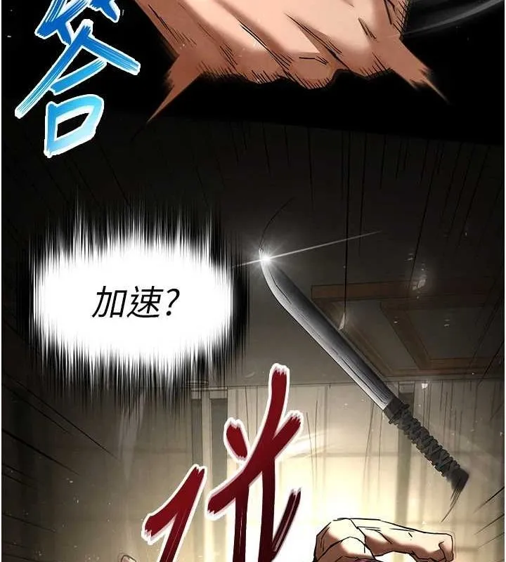 末日鵰堡-第17話-秀色可餐的夜店紅牌 - 图片 52
