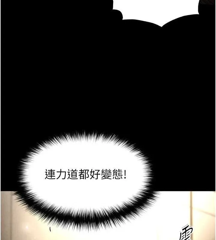 末日鵰堡-第17話-秀色可餐的夜店紅牌 - 图片 55