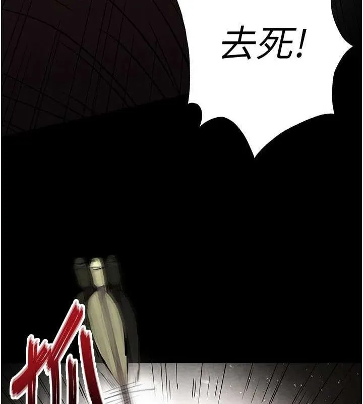 末日鵰堡-第17話-秀色可餐的夜店紅牌 - 图片 66