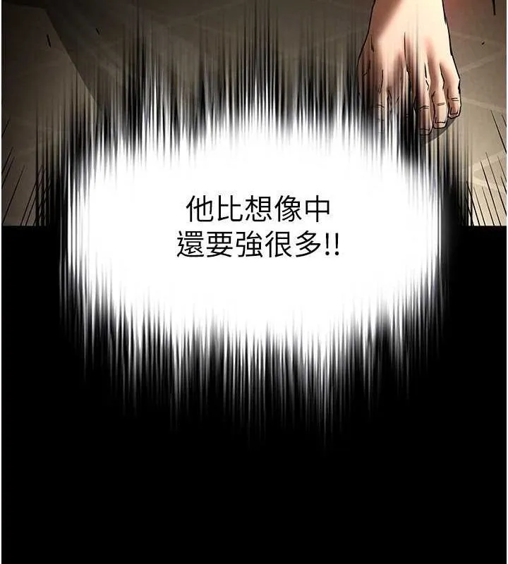 末日鵰堡-第17話-秀色可餐的夜店紅牌 - 图片 61