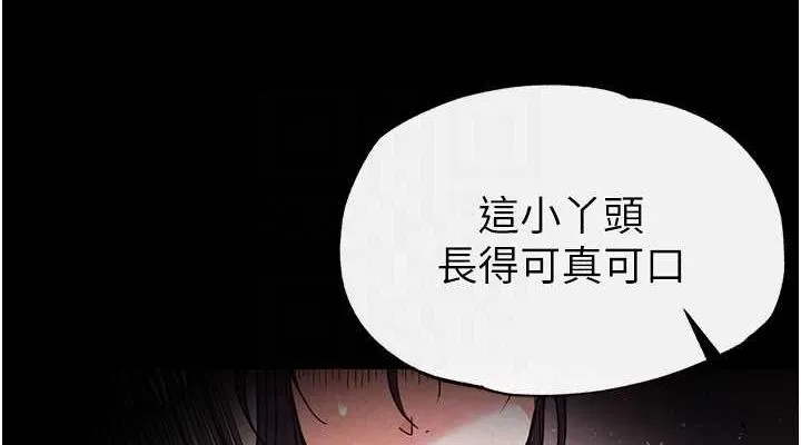 末日鵰堡第17話-秀色可餐的夜店紅牌