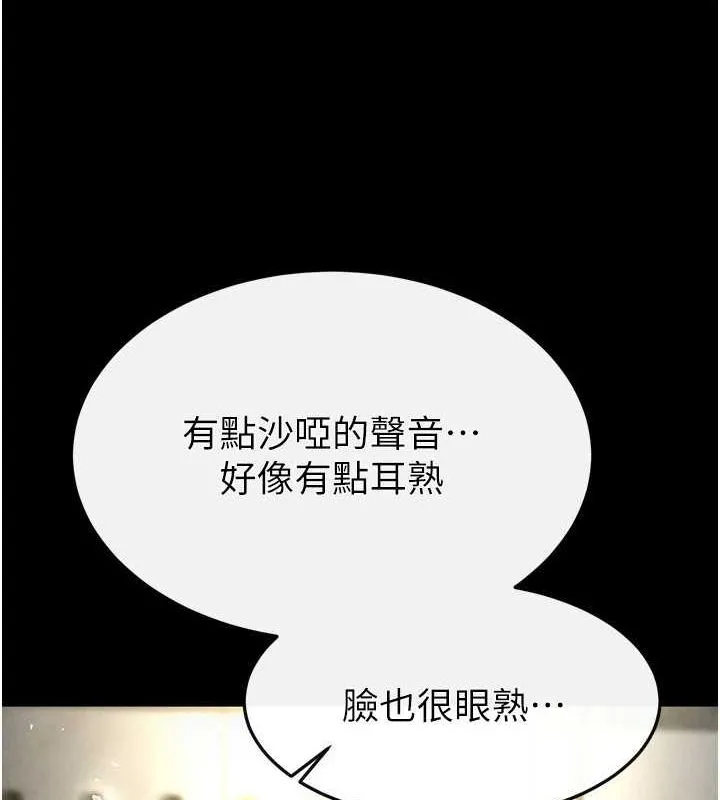 末日鵰堡-第17話-秀色可餐的夜店紅牌 - 图片 69